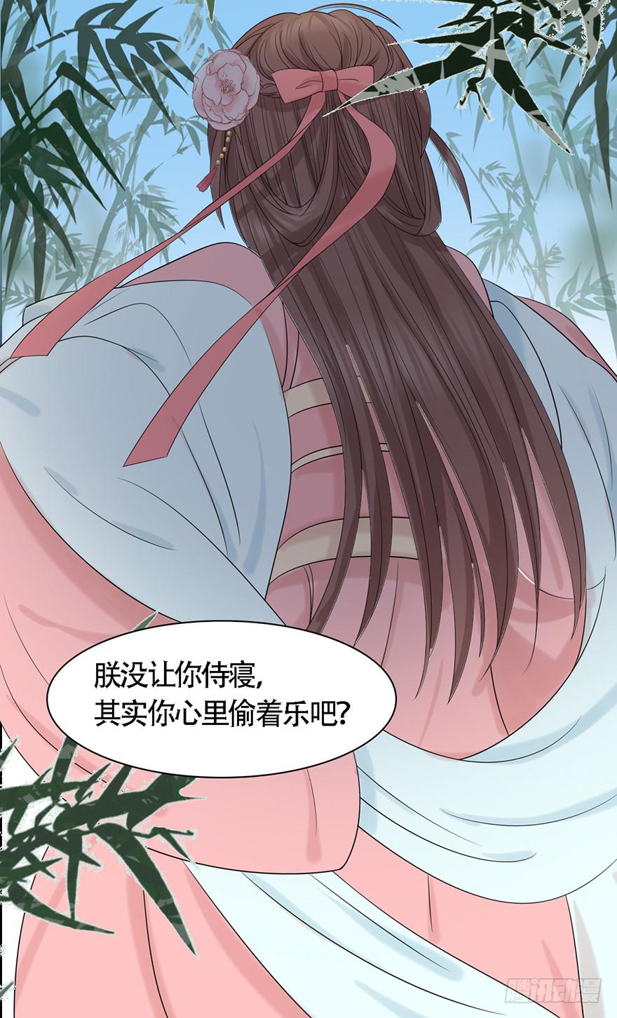 做朕的眼睛(1/2)-第24话