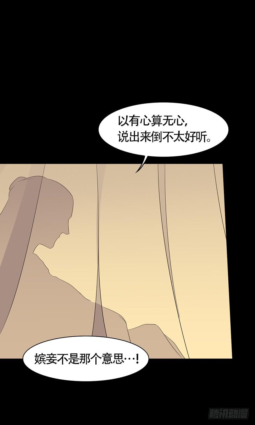 做朕的眼睛(1/2)-第24话