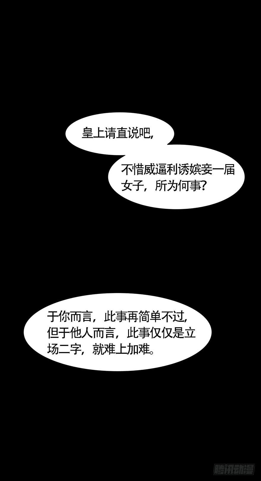 做朕的眼睛(1/2)-第24话