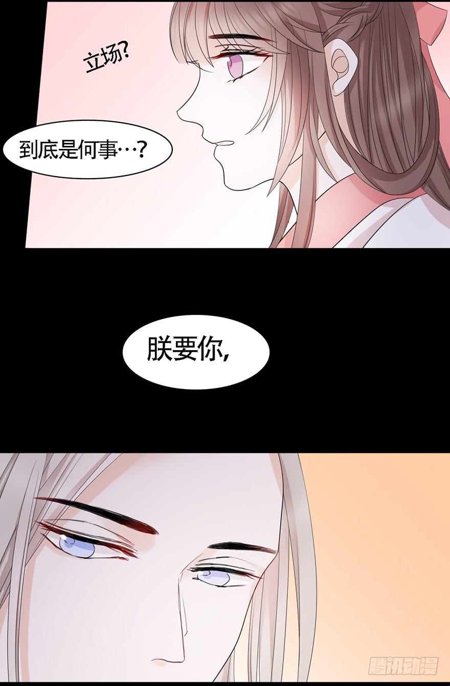 做朕的眼睛(1/2)-第24话