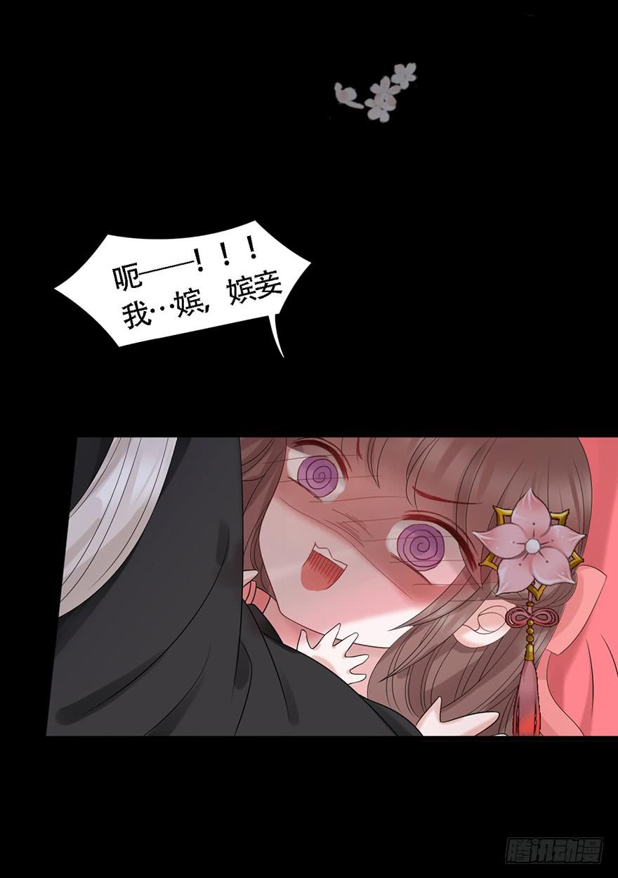 做朕的眼睛(1/2)-第24话