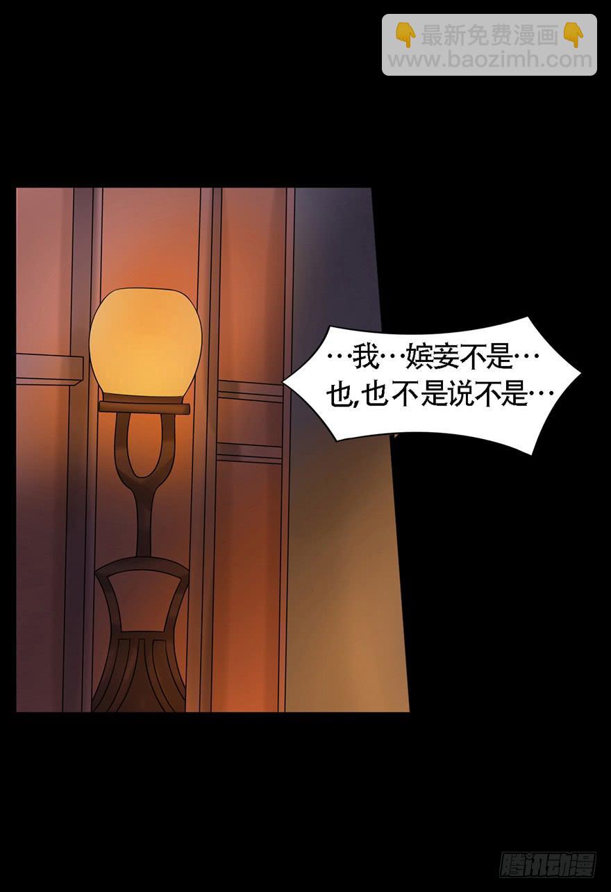 做朕的眼睛(1/2)-第24话