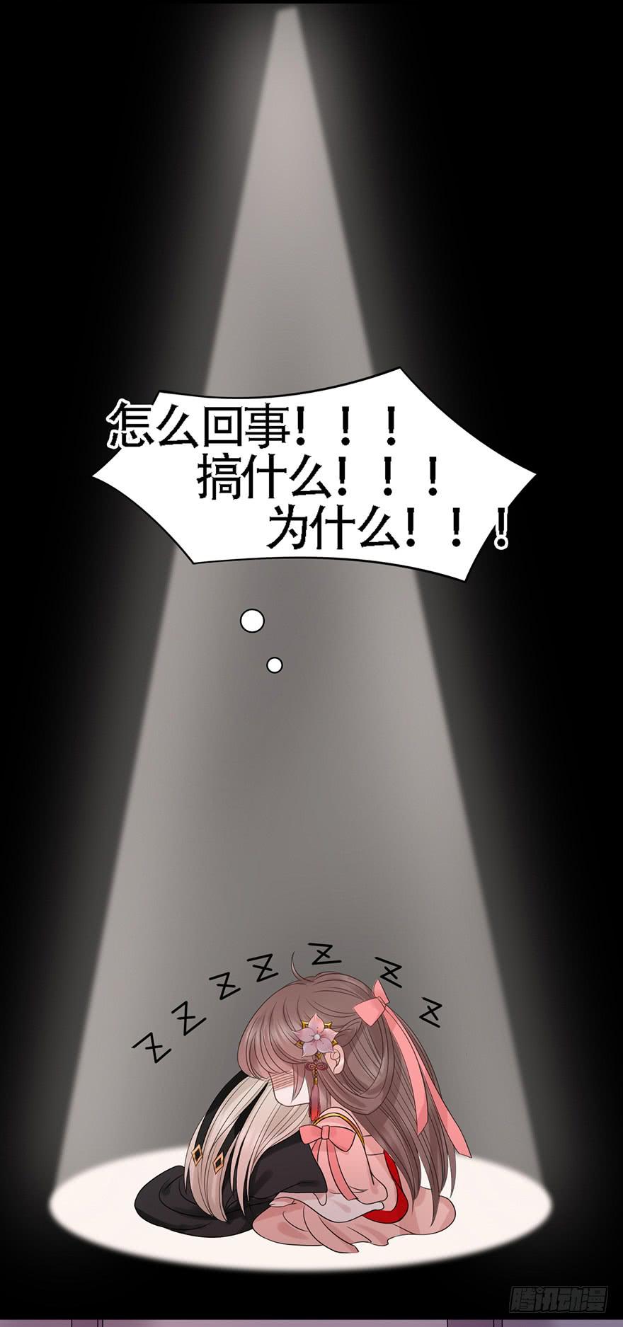 做朕的眼睛(1/2)-第24话