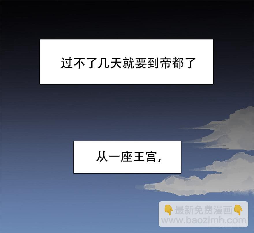 殿下将不再是殿下(1/2)-第4话