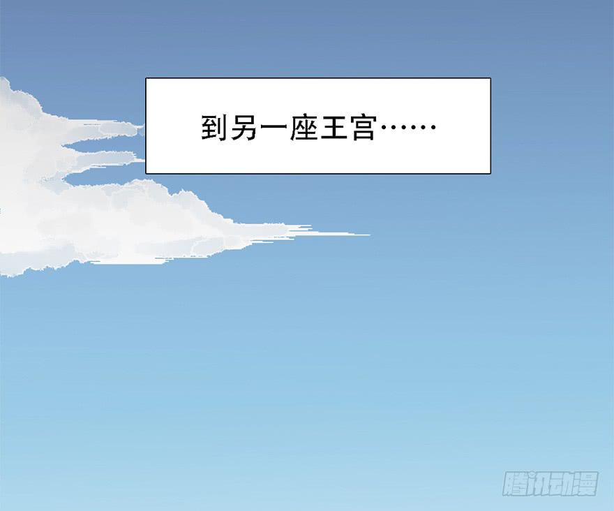 殿下将不再是殿下(1/2)-第4话