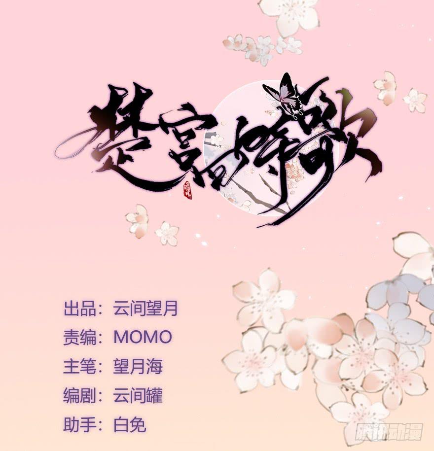 殿下将不再是殿下(1/2)-第4话