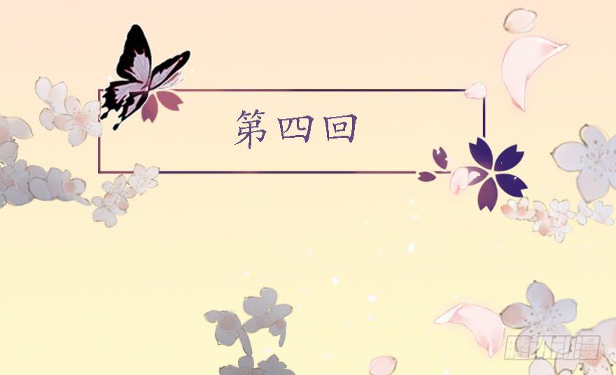 殿下将不再是殿下(1/2)-第4话