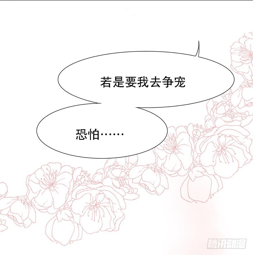 殿下将不再是殿下(1/2)-第4话