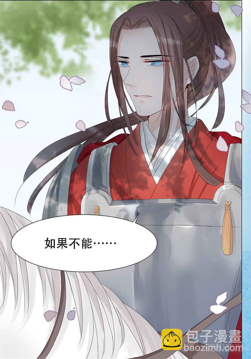 殿下将不再是殿下(1/2)-第4话