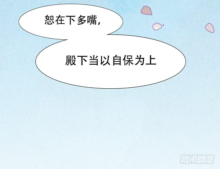 殿下将不再是殿下(1/2)-第4话