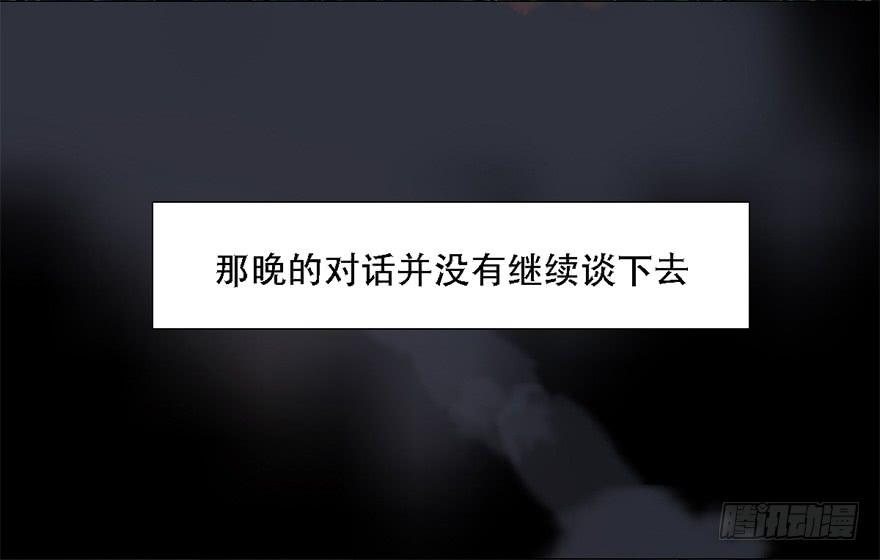 殿下将不再是殿下(1/2)-第4话