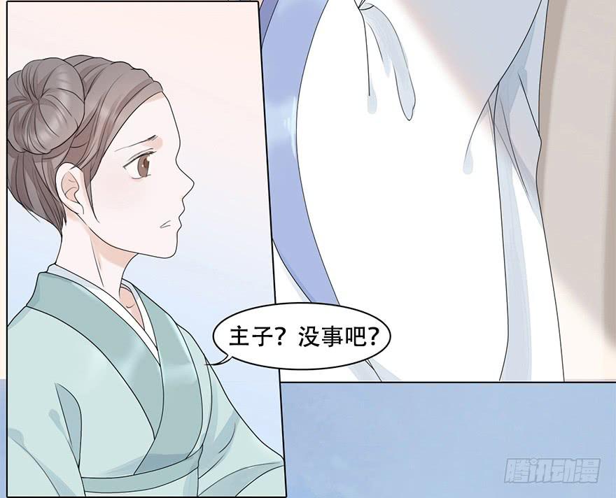 罪臣之女(1/2)-第6话