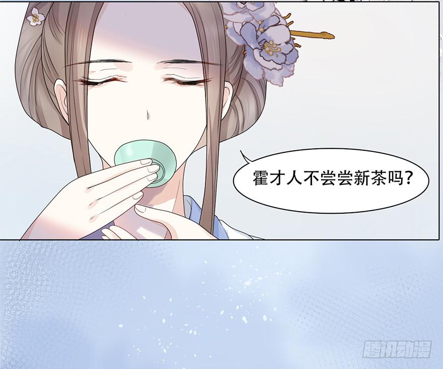 罪臣之女(1/2)-第6话