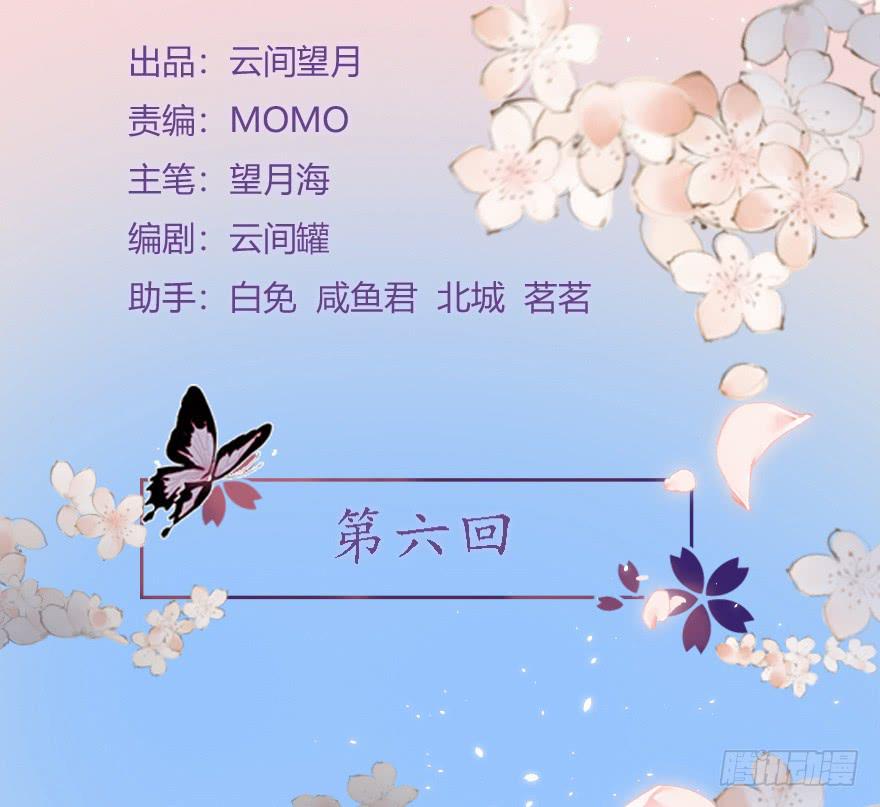 罪臣之女(1/2)-第6话