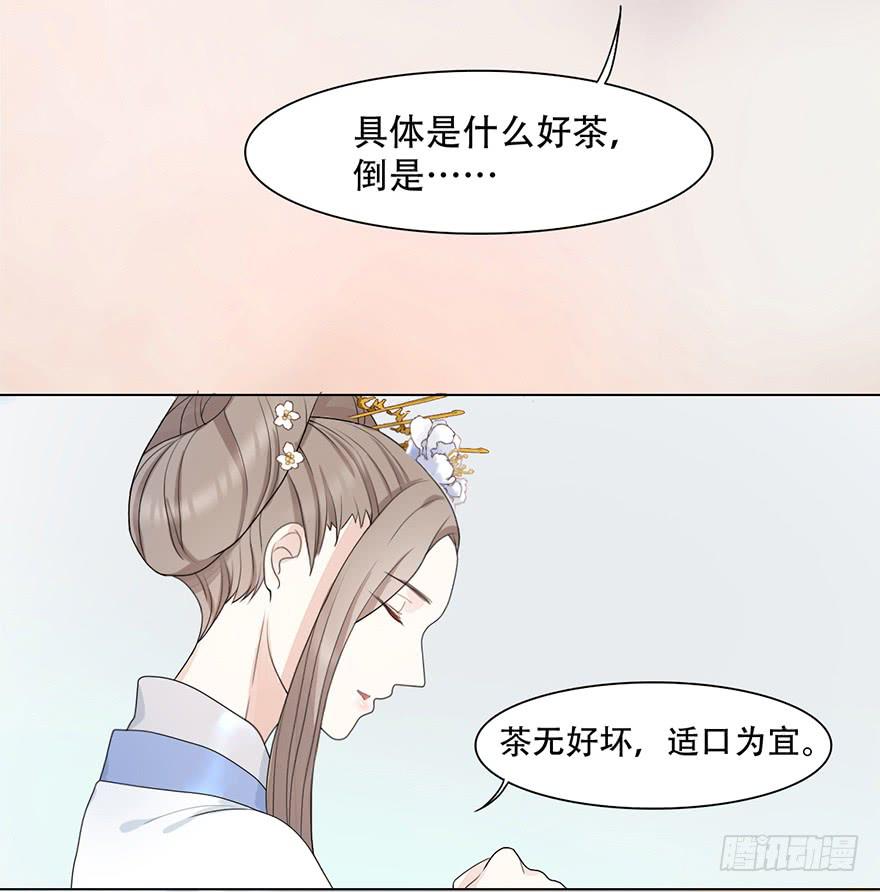 罪臣之女(1/2)-第6话