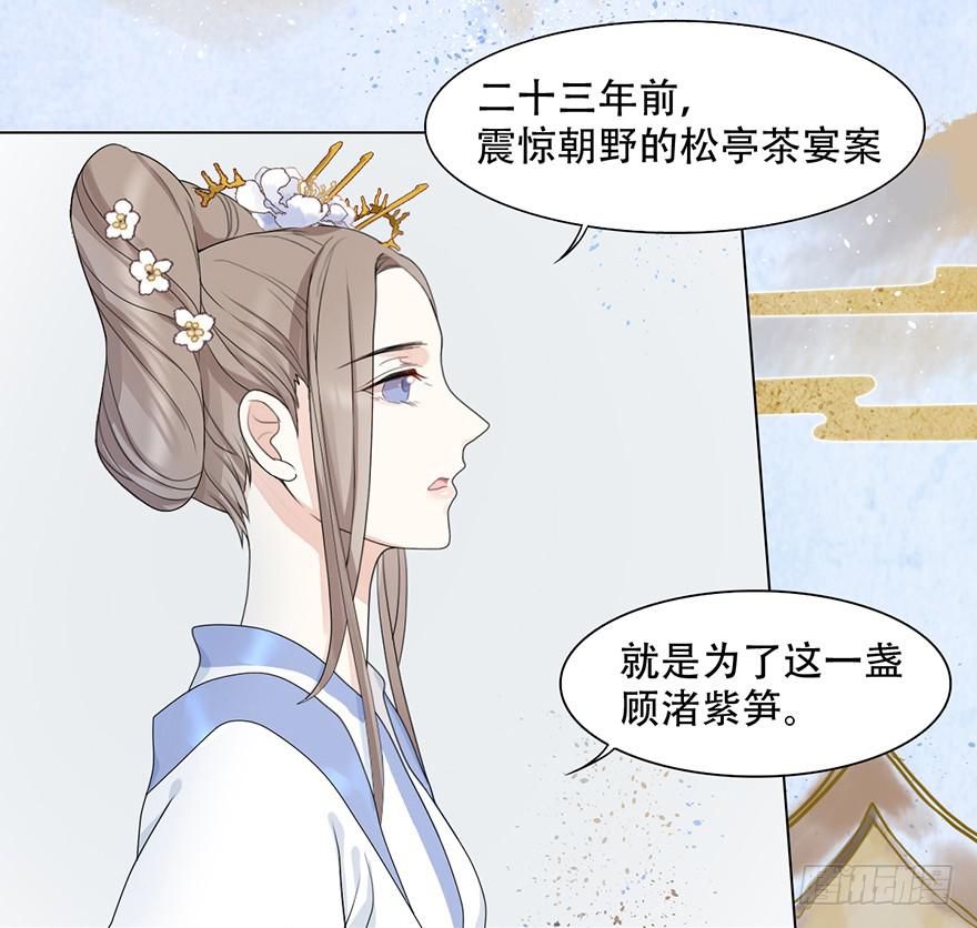 罪臣之女(1/2)-第6话