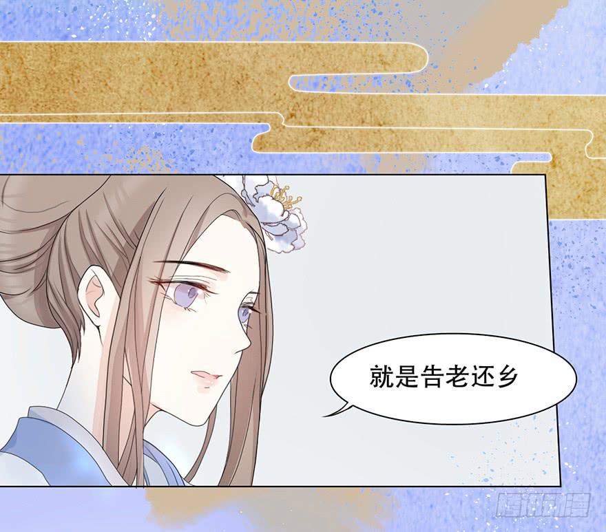 罪臣之女(1/2)-第6话