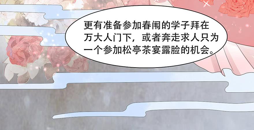 罪臣之女(1/2)-第6话