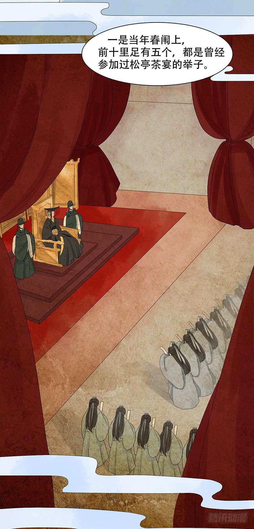 罪臣之女(1/2)-第6话