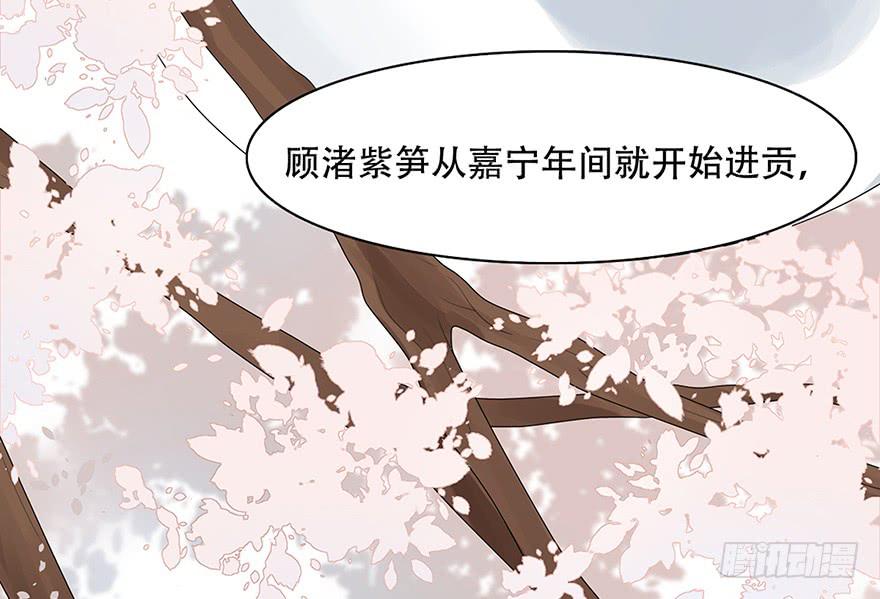 罪臣之女(1/2)-第6话