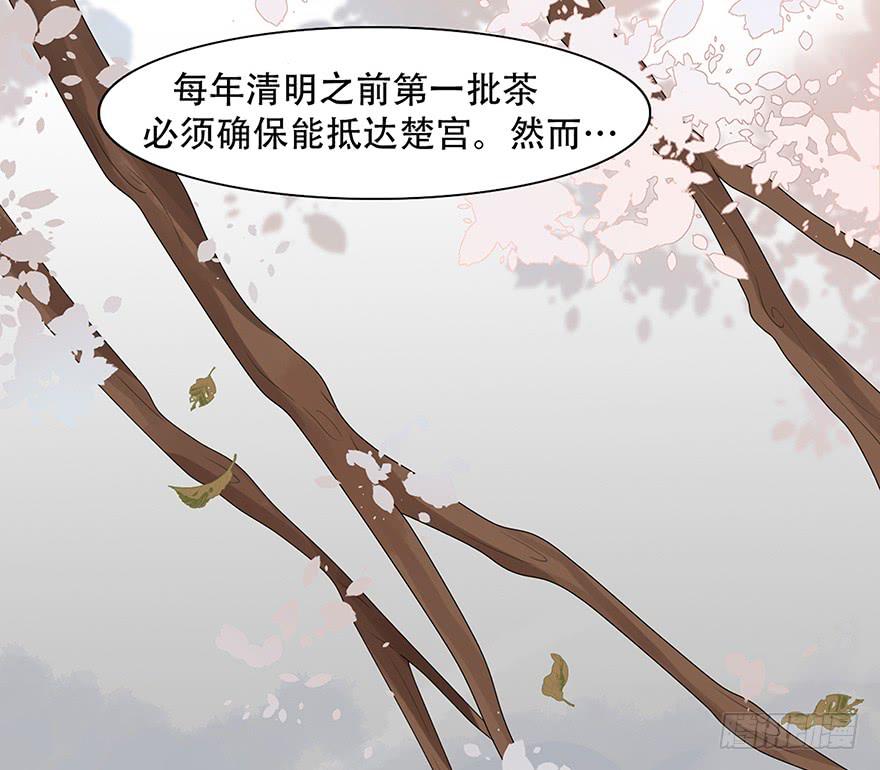 罪臣之女(1/2)-第6话