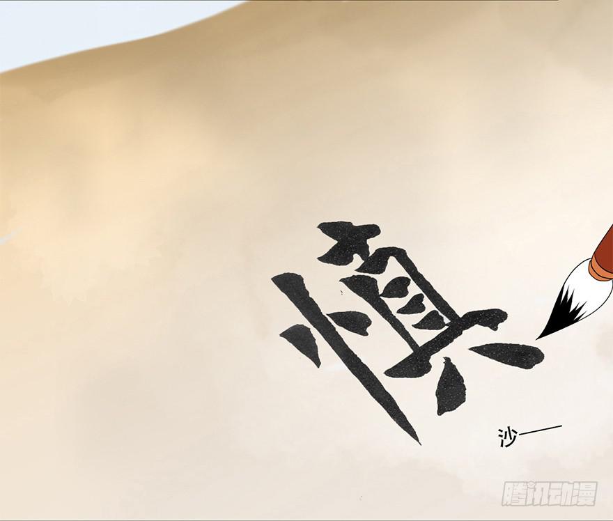 罪臣之女(1/2)-第6话