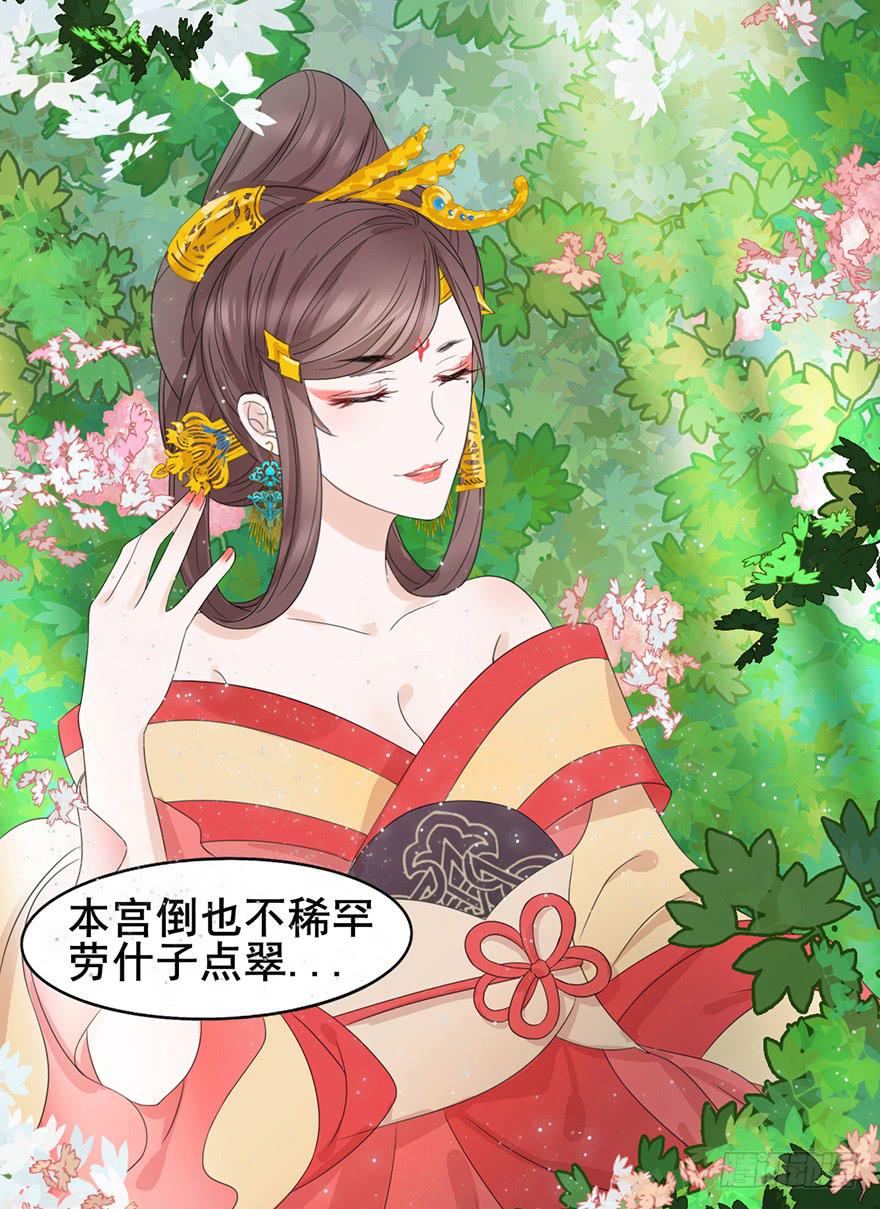 楚宫断容不下你这等人！(1/2)-第8话