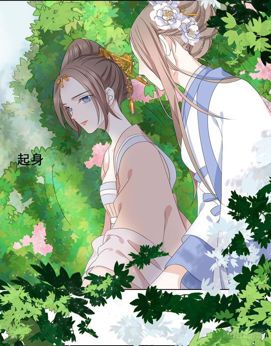 楚宫断容不下你这等人！(1/2)-第8话