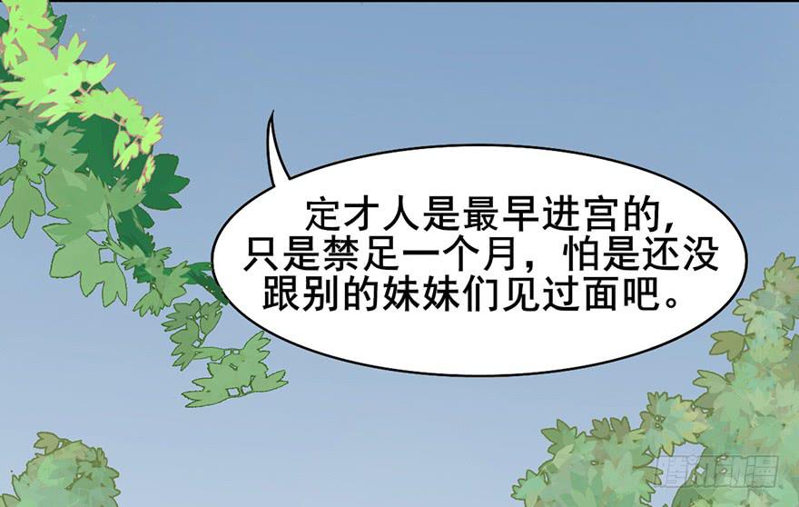 楚宫断容不下你这等人！(1/2)-第8话