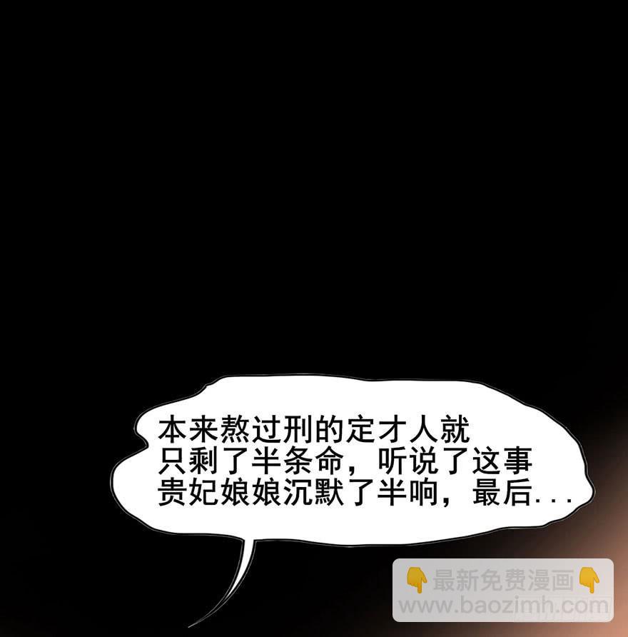 初露端倪(1/2)-第10话