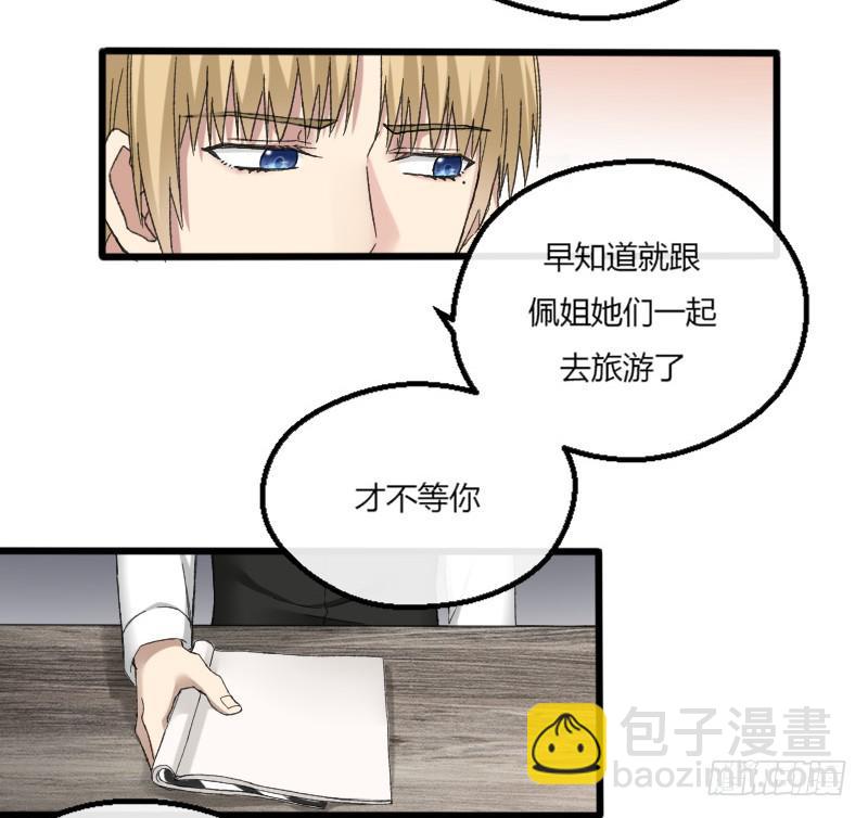 国庆小番外-第14话