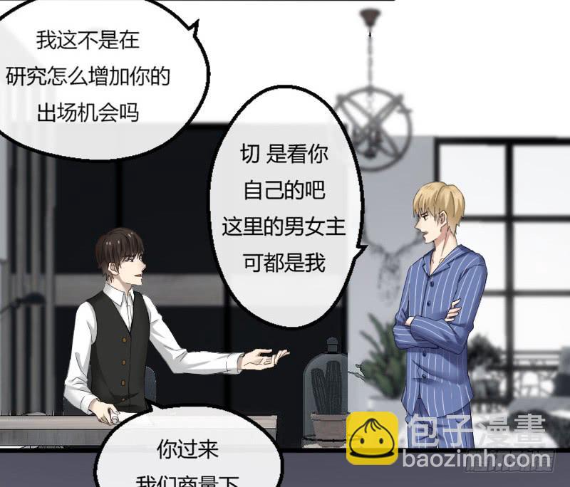 国庆小番外-第14话