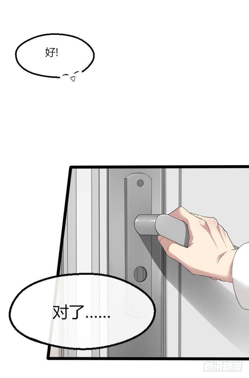 16-由我来-第18话