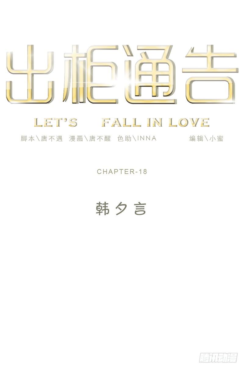 18-韩夕言-第20话