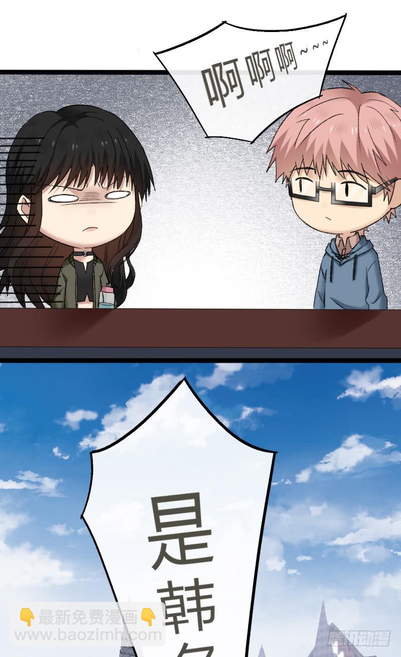 18-韩夕言-第20话