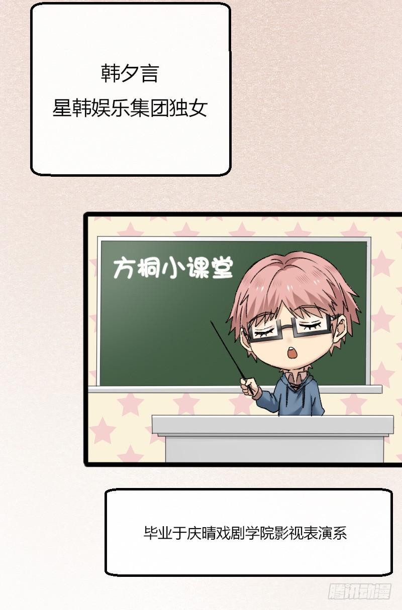 18-韩夕言-第20话