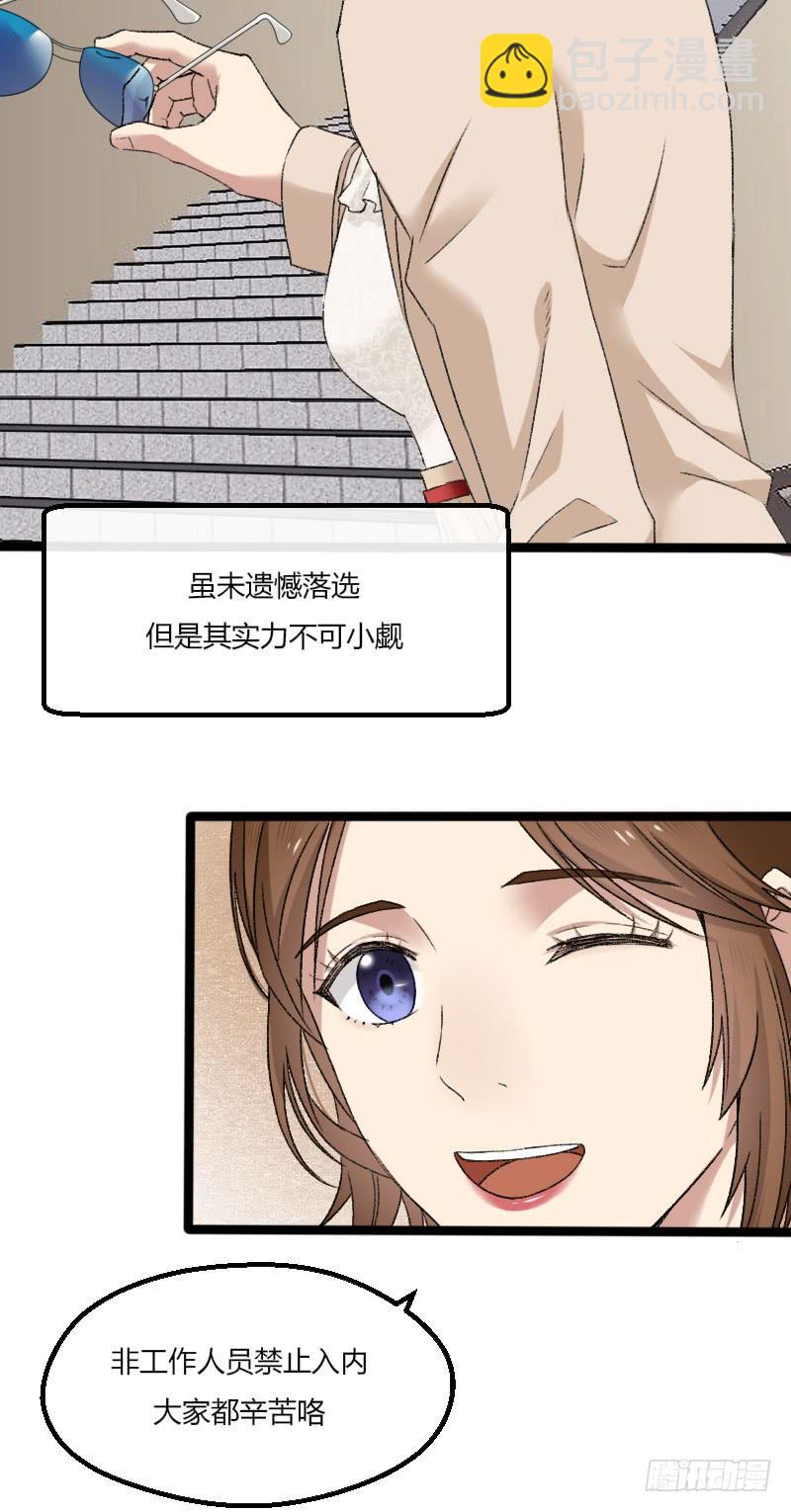 18-韩夕言-第20话