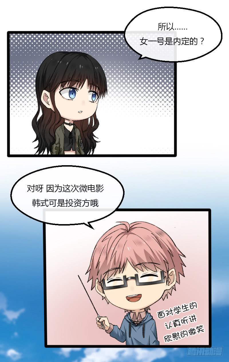 18-韩夕言-第20话