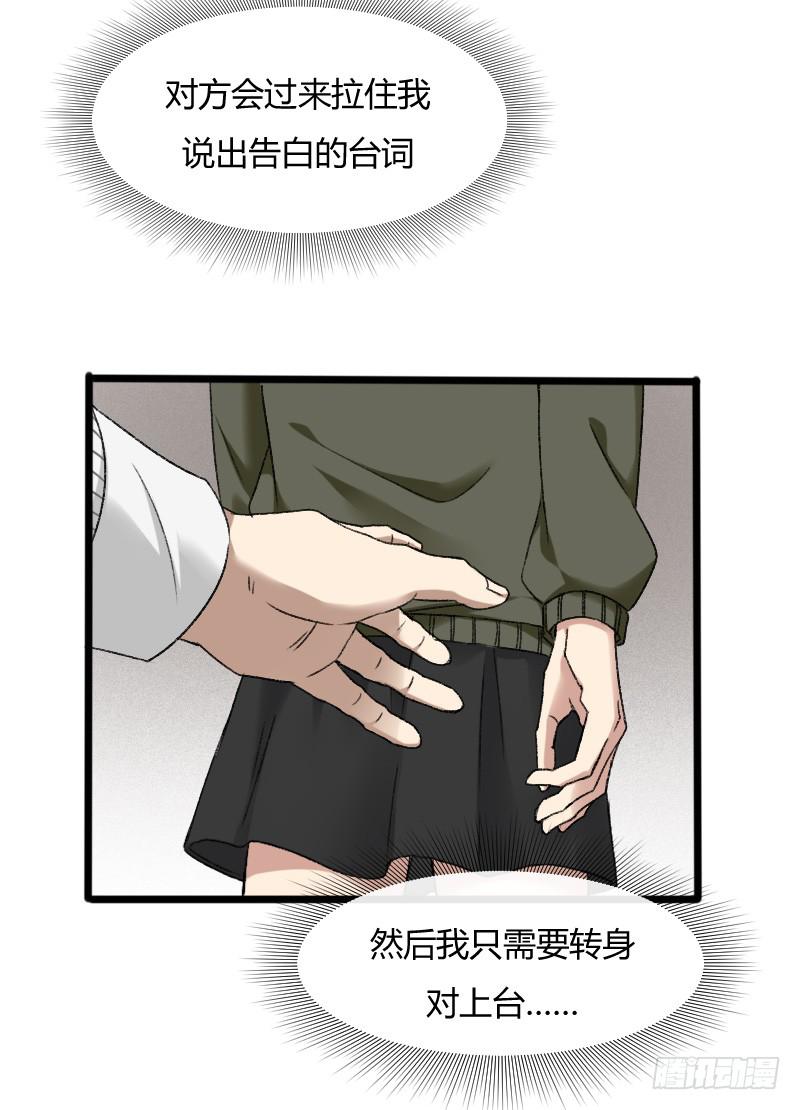 20-对手戏（二）-第22话