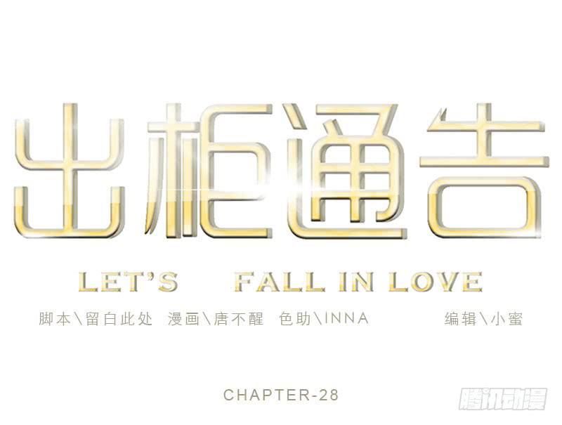 28-请求（一）(1/2)-第30话