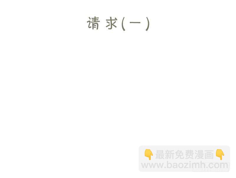 28-请求（一）(1/2)-第30话