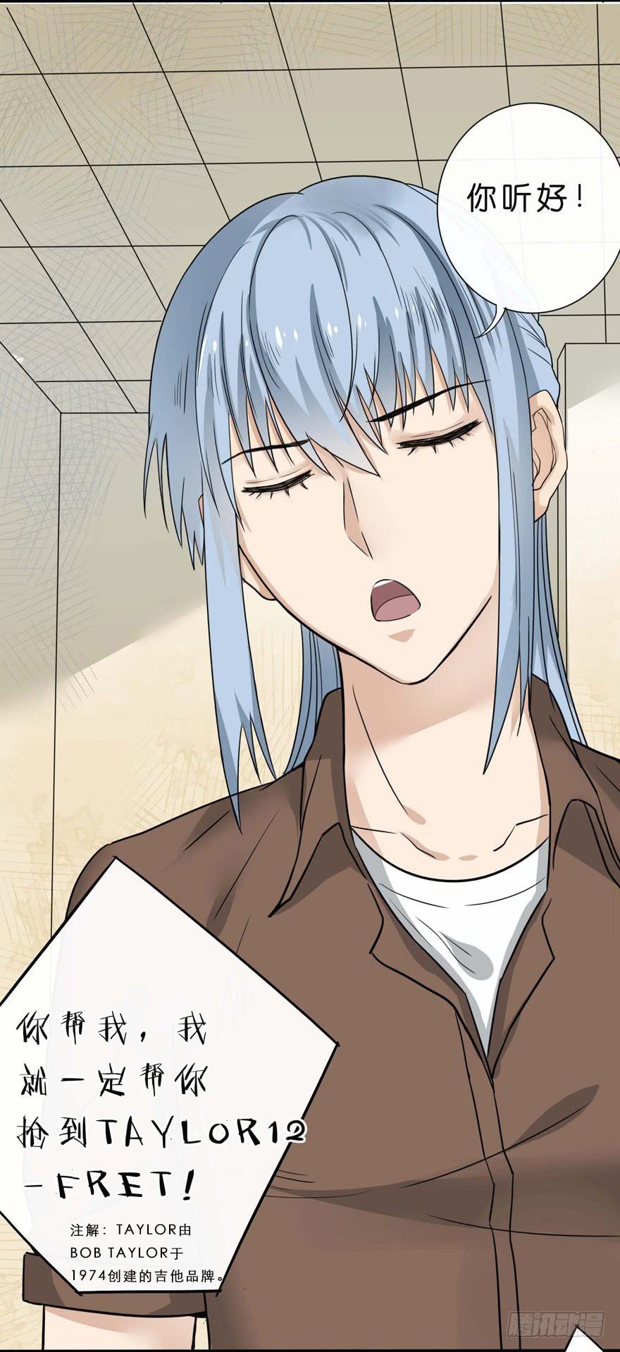 出柜通告 - 3-冲突 - 6