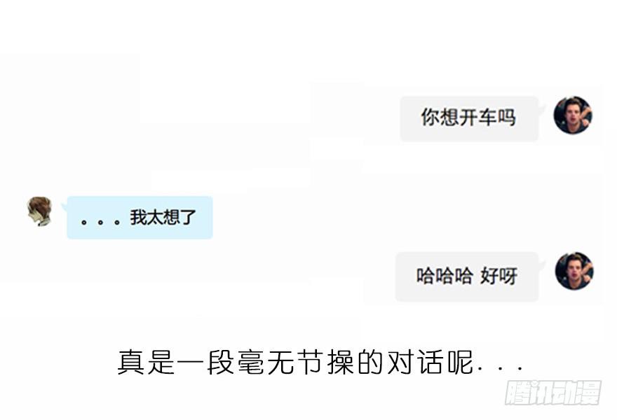 出柜通告 - 3-冲突 - 5