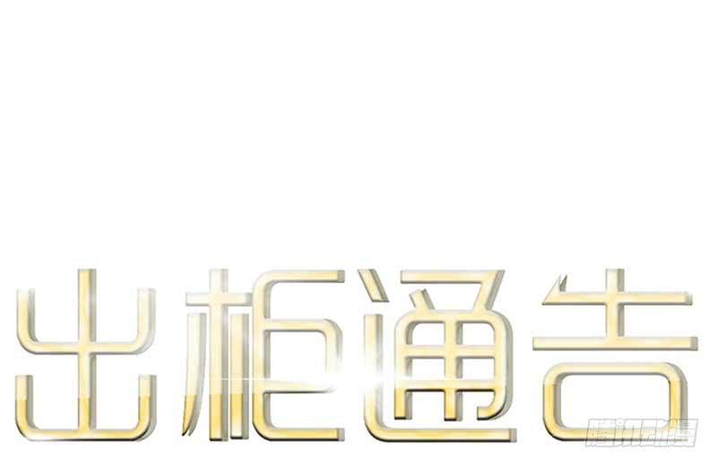 33-收留（下）(1/2)-第36话