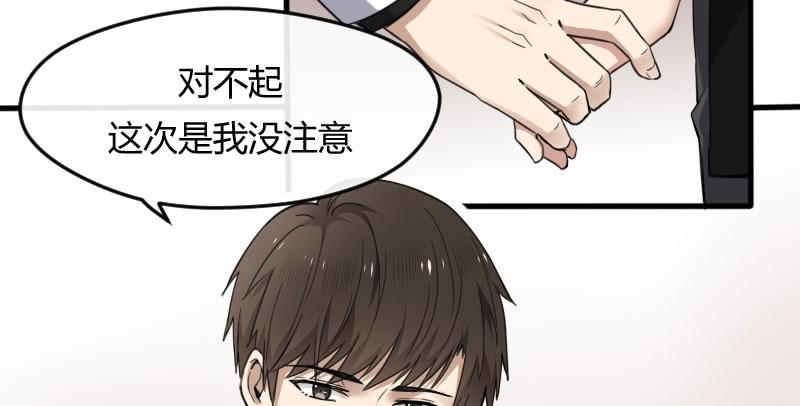 44-信任(1/2)-第48话