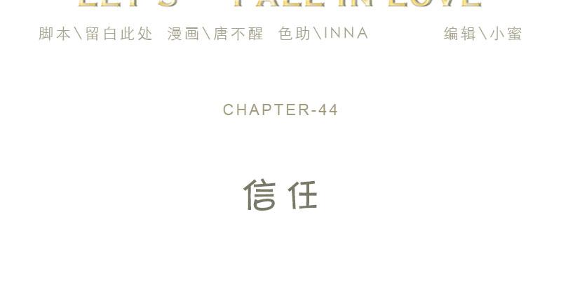 44-信任(1/2)-第48话