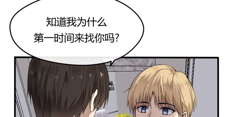 44-信任(1/2)-第48话