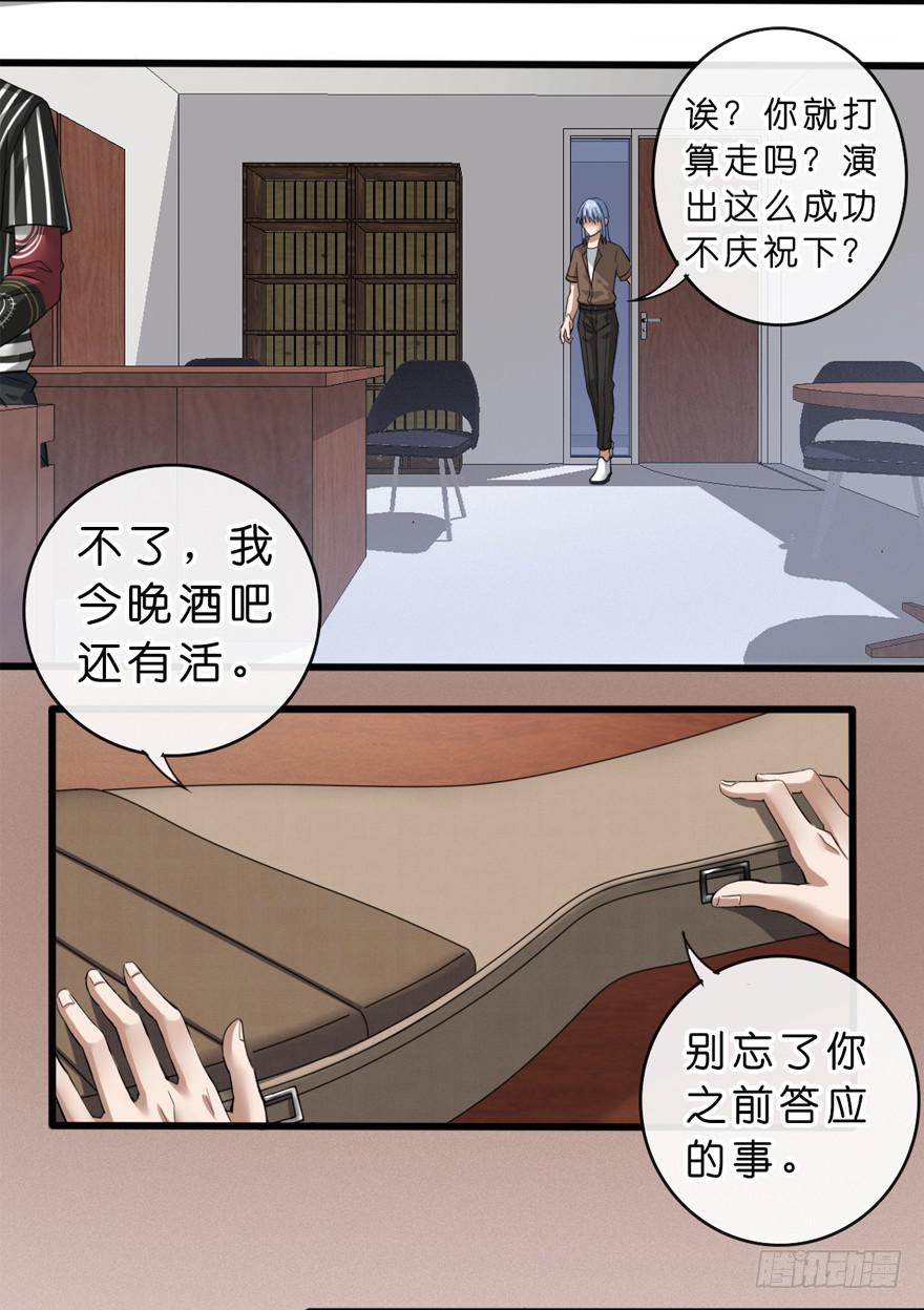 出柜通告 - 5-决择(1/2) - 6