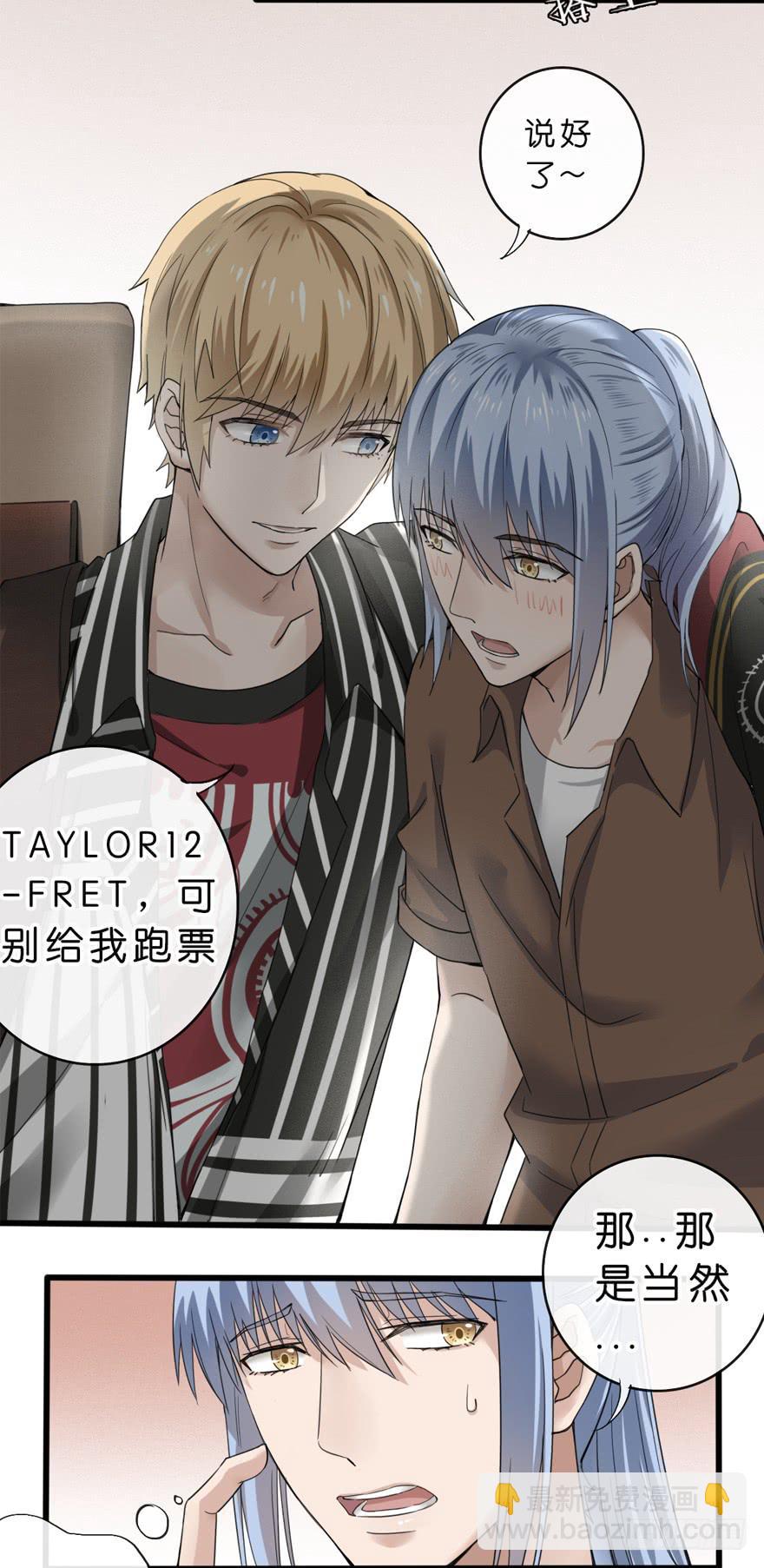 出柜通告 - 5-决择(1/2) - 8