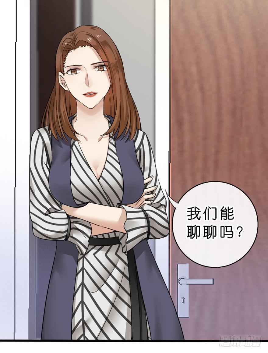 出柜通告 - 5-决择(1/2) - 3